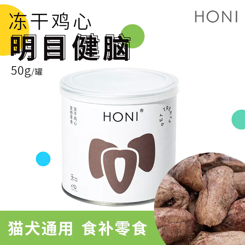 Honi Chicken Heart for Cat and Dog 50g 和你明目健脑鸡心– Bestpetslove