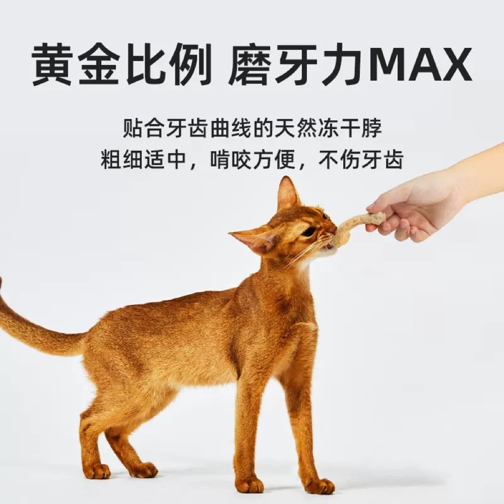 Love Around Chicken Neck for Dog and Cat 160g 冻干鸡脖子