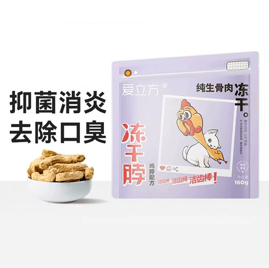 Love Around Chicken Neck for Dog and Cat 160g 冻干鸡脖子