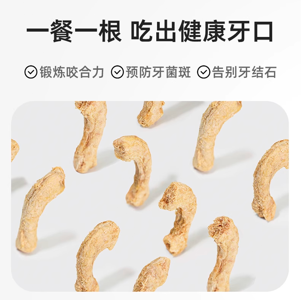 Love Around Chicken Neck for Dog and Cat 160g 冻干鸡脖子