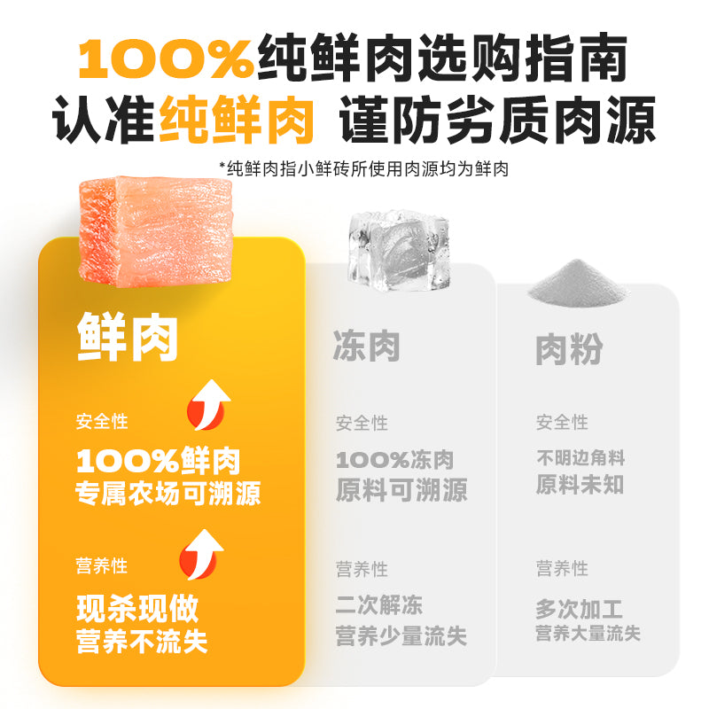 Love Around Chicken Favor Cat Dried Food 100g小鲜砖