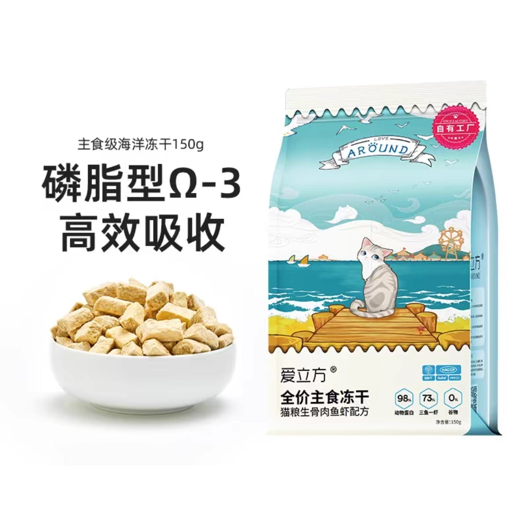 Love Around Seafood Favor Dried Food for Cat and Dog 150g