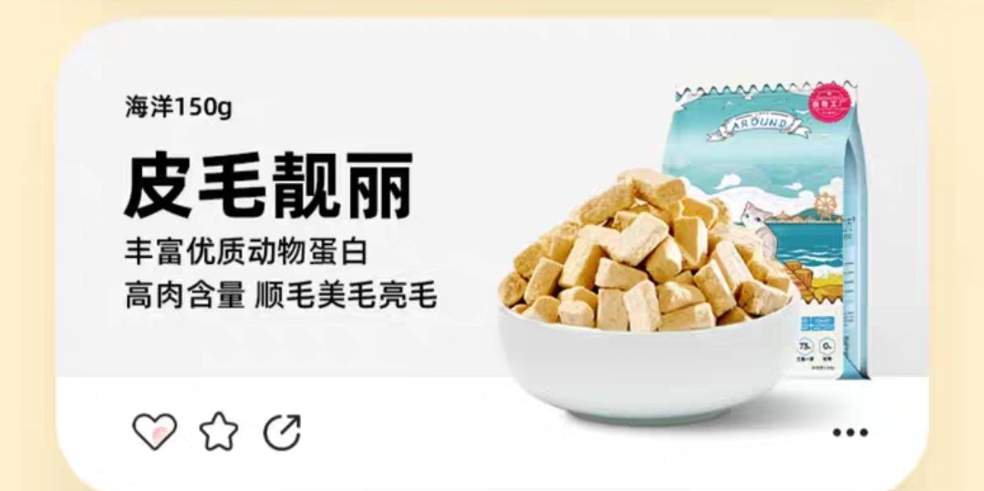 Love Around Seafood Favor Dried Food for Cat and Dog 150g