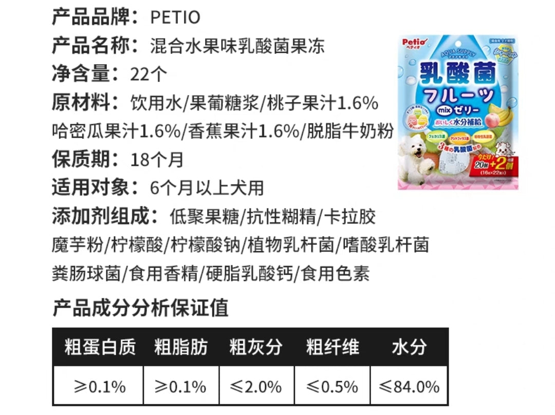 Petio Fruit Probiotic Jelly 22PCS 水果益生菌果冻