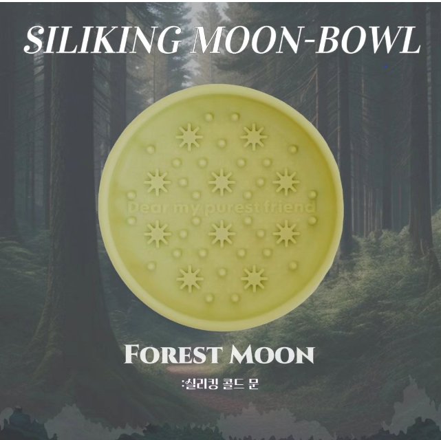 Silicone Lab Moon Bowl慢食碗Forest Moon 森林月亮400ml