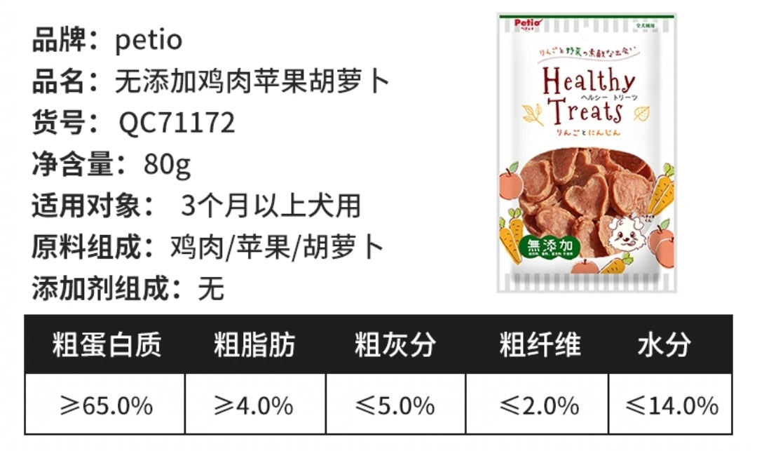 Petio Chicken with Apple and Carrots 80g 无添加鸡肉苹果胡萝卜